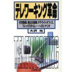 tere working переворот / большой . свет [ работа ]