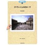 mike Lingerie ro. Rome строительство пилигрим 5/ длина хвост -слойный .( автор )