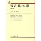  патент (специальное разрешение) закон 50. иметь ... документ 35/... мужчина [ сборник ]