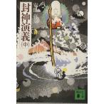  Fuukami Engi ( средний ).. фирма библиотека / дешево талант .[ перевод ]