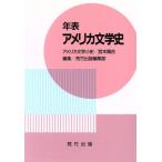  год таблица America литературная история /. бамбук выпускать редактирование часть [ сборник ]