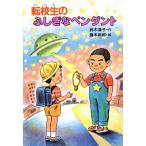  вращение . сырой. .... подвеска po pra фирменный Nakayoshi сказка 47/ Suzuki Kiyoshi .[ произведение ], глициния книга@ 4 .[.]