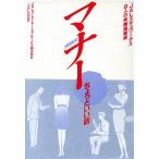  правила поведения немного .. рассказ JALschuwa-tes9 человек. body . контактный покупатель ./JALko-tine-shon сервис [ работа ]