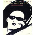  мода иллюстрации рацион Today / Nicholas do Ray k[ работа ], река книга@ мир .[ перевод ]