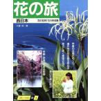  цветок. .( запад Япония ) гора ....... .4/ большой ..[ работа ]