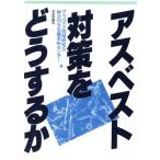 as лучший меры . что делать ./as лучший проблема изучение ., Kanagawa . несчастье род занятий болезнь центральный [ сборник ]