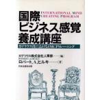  международный бизнес ощущение .. курс gate Rius фирма что касается IMCP тренировка / Robert.A. Hill ki[ работа ],gate Rius 