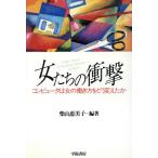  женщина ... удар компьютер. женщина. .. person ... изменение ../ Shibayama . прекрасный .[ сборник работа ]