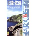  Hokuriku * Садо (5) Hokuriku * Садо / есть .. фирма редактирование часть ( сборник человек )