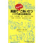  английский язык . немного . приветствие в любое время можно использовать таблица на данный момент 200/ Roger March [ работа ]