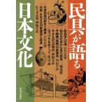 ... язык . день текст ./ скала .. реальный, бог мыс .., Sasaki высота Akira, угол гора .., три колесо . самец, Watanabe .[ работа ]