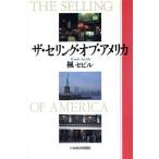  The *se кольцо *ob* America / клен Seville [ работа ]