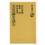  небо . теория . читать утро день подбор книг 391/ красный сосна Shunsuke,. лист ., запад остров . мужчина [ работа ]