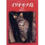 . цвет. pala кости i rio mote остров / ширина . подлинный . человек [ работа ]