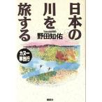  японский река .. делать каноэ одиночный . line / Noda ..[ работа ]