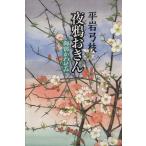  ночь ........../ Hiraiwa Yumie [ работа ]