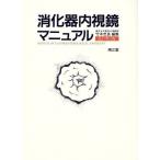 .. контейнер эндоскоп manual / бамбук книга@. хорошо ( сборник человек )