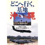 ... line ., основа земля * Okinawa /...., золотой замок Британия мужчина [ работа ]