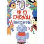 . необычность Tokyo дверь доска ... блестящий . улица. обратная сторона ......../ рисовое поле средний .[ работа ]