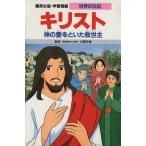 ki список no. 2 версия бог. love .... спаситель учебные комиксы-манга мир. биография / бамбук .. самец [ сценарий ],