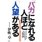 [baka].... человек примерно [ человек .]. есть более сердце . краб гибко сырой прекрасное платье ..kotsu/. дуть стол [ работа ]