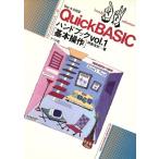 Quick BASIC рука книжка (vol.1 основы функционирование ) зизифус * портативный * справочная информация 37/. часть . итого [ работа ]