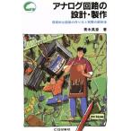  аналог схема. проект * сборный на данный момент реальный .. схема. конструкция person . фактический проект закон / Aoki Британия .[ работа ]