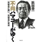  не . - mako-... один место . жизнь ..., один место . жизнь .../. рисовое поле . один [ работа ]