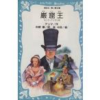 ... monte * Chris to... фирма Aoitori Bunko /arek Sand ru*te.ma* бледный ( автор ), Yano Tetsu 