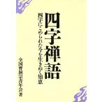 4 знак . язык 4 знак ...... сейчас . сырой ... мудрость / вся страна ... молодежь .[ работа ]