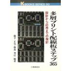  много слой принт электропроводка доска подножка 365 проект из отвечающий для до. палец игла Kei книги 69/ глициния flat правильный ., глициния лес превосходящий доверие [ сборник работа ]