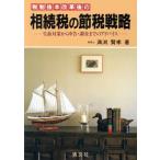  налоговая система .книга@ модифицировано кожа последующий .. налог. . налог стратегия сырой передний меры из сообщение * исследование до. совет / полный ...[ работа ]