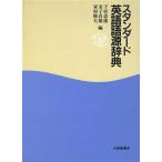  стандартный английский язык язык источник словарь / внизу .. самец ( сборник человек ), деньги . самец ( сборник человек ), дом .. Хара ( сборник человек )