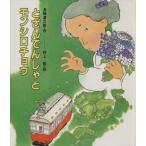 to.......mon белый chou..... нет библиотека 8/ Nagasaki источник ..[ произведение ], Мураками .[.]
