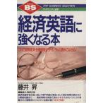  экономика английский язык . сильно становится книга@ это . международный экономика * финансовый информация . Direct . считывание ....!/ глициния ..[ работа ]