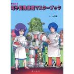 . время электронный схема основа тормозные колодки книжка / ом фирма [ сборник ]