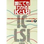 .. тоже понимать IC.LSI половина проводник. . комплект . из 32 bit MPU,ASIC, Vaio chip до IC. здравый смысл A to
