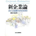  новый предприятие теория .... модифицировано кожа .. уже .../ тканый рисовое поле ..[ работа ]