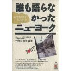 .. язык ..... New York сырой. английский язык. голос . слушайте .../ бамбук . день . Хара [ сборник работа ]