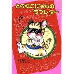 to....... Rav письмо po pra фирменный Nakayoshi сказка 53/ сверху мыс прекрасный ..[ произведение ],... лист [.]