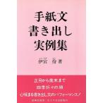  письмо документ ... реальный пример сборник /...[ работа ]