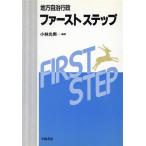  местное самоуправление line . First подножка / Kobayashi свет мужчина [ сборник работа ]