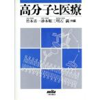  макромолекулы . медицинская помощь / бамбук книга@. один, песок книга@ последовательность три, Akashi полный [ вместе сборник ]