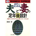 40 плата из впервые . Хара ... . год после проект удобный жизнь. program из разумный деньги * план до HBJ BUSINESS EXPRESS/ мир рисовое поле .[ работа 
