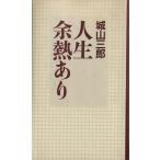 жизнь более . есть Kappa * Home s/ Shiroyama Saburo [ работа ]