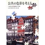  публичность. цвет . мысль ./ публичность. цвет . мысль ..[ сборник ]