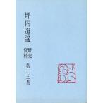  Tsubochi Shoyo изучение материалы ( no. 13 сборник )/.. ассоциация ( сборник человек )