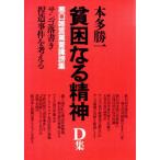 .. становится . бог (D сборник ) плохой ....... сборник - коралл нацарапанная надпись . структура . раз . мысль ./ Honda . один [ работа ]