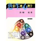  цвет менструация психология /. поле .( автор )