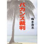 ba can s. штамп / слива книга@..( автор )